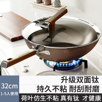 Tuojin titanium shield double-sided titanium non-stick pot household wok flat-bottomed stainless steel wok induction cooker gas stove upgraded double-sided titanium non-stick with lid 32cm 32cm