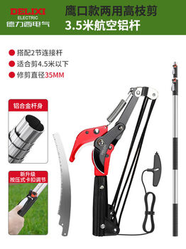 Mu xintai german high branch pruning shears special scissors for cutting branches telescopic high-altitude pruning artifact saw high-altitude pruning shears yingkou 3.5m buckle pole high branch shears - can cut 35mm