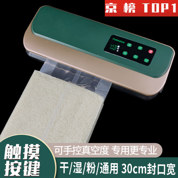 Plastic sealing machine, food vacuum packaging machine, fully automatic rice vacuum rice brick bag packaging machine, sealing machine, small household dry and wet dual-use large suction sealing machine, formaton fully automatic vacuum machine+