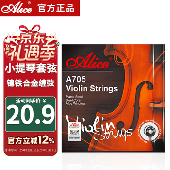 Alice a705 violin strings set of performance grade high carbon steel core strings 4/4 3/4 1/2 1/8 universal