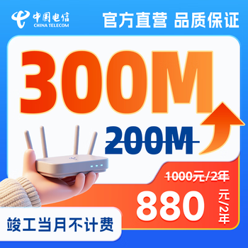 China telecom jiangsu telecom broadband 200m package 2 years installation new installation application single broadband 200m (2 years) new installation broadband + itv suzhou, nanjing, wuxi, changzhou, yancheng, zhenjiang