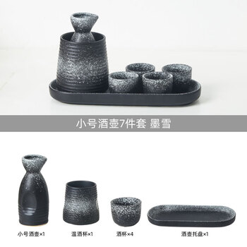 Fat donglai's same style japanese ceramic sake wine set wine warmer shochu white wine cup yellow wine liquor purchasing agent small wine pot 7-piece set mo xue