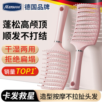 Men woo comb, fluffy artifact, rib comb, high skull comb, smooth hair, no knots, curly hair, back hair styling, massage comb for men and women