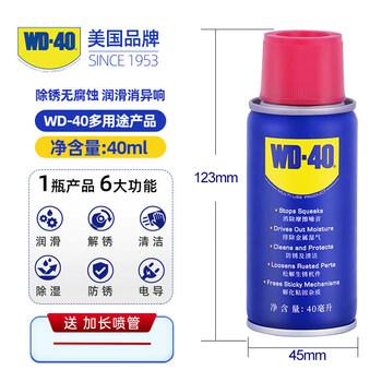 Anti-rust lubricant metal powerful rust removal artifact screw loosening agent rust removal cleaning agent wd-40 multi-purpose small blue bottle 40 ml 1 bottle