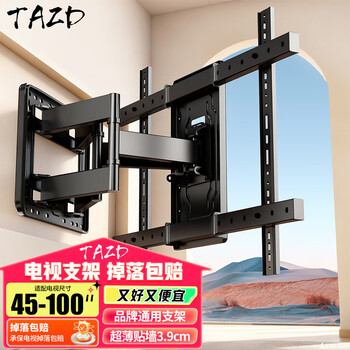 Tazd22-120-inch tv bracket wall-mounted display tv hanger telescopic bracket rotating bracket hisense huawei tcl sony skyworth changhong xiaomi suitable for 45-100 inches 3.9cm wall-mounted | flexible telescopic
