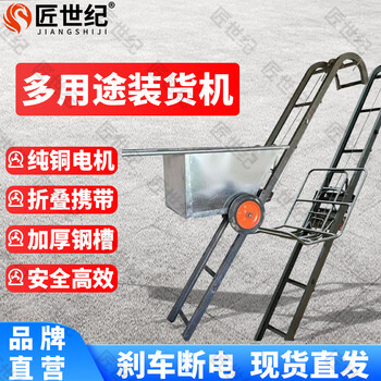 Jiangshi century household small grain loading lift, creeper automatic transport platform, vehicle-mounted foldable loading loader, cargo trailer 2.4 meters suitable for 1.9-2.1 meters