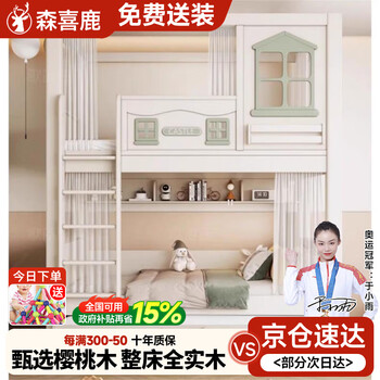 Moriyuki all solid wood children's bed cherry wood upper and lower bunk beds do not disturb each other small apartment solid wood high and low beds with upper and lower bunks bed + ladder cabinet + mattress + curtains + double drawers 1200mm*2000mm
