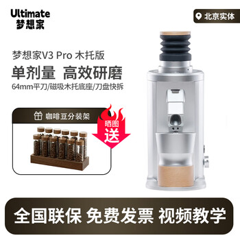 Ultimately dreamer hb64v3 italian soe single-dose household electric coffee grinder dreamer v3pro frosted silver magnetic wooden tray version hb64v3