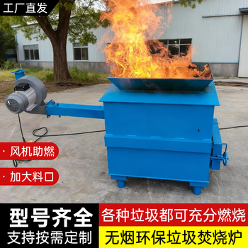 Waste incinerator, high temperature, medical domestic waste, small industrial solid waste, plastic smokeless incineration, environmental protection equipment. customized deposit for more models.