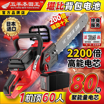 Wuyang ares imported wuyang chainsaw 80-cell lithium battery brushless rechargeable high-power chain saw multi-functional garden outdoor logging new product hot model 80-cell lithium battery truly removable logging overlord 42v high-speed saw 16-inch permanent magnet motor 2 electric 2 chains