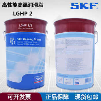 Skf high temperature polyurea grease small, medium and large electrotextile feng shui pump bearing butter