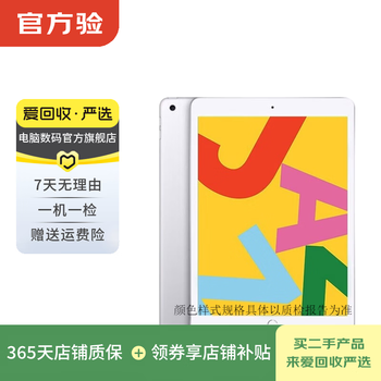 Apple ipad 7th generation 2019 second-hand tablet silver 128g wifi