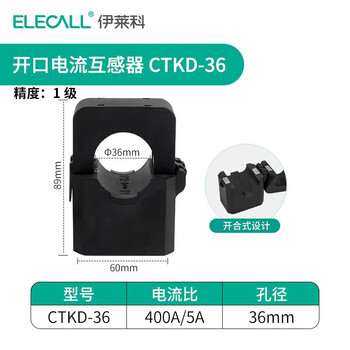 Ilaike ctk/dp open ac current transformer on/off/on/off three-phase electricity meter 200/5a ctkd-36_400_5a