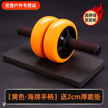 Meikejie abdominal wheel double wheel bearing abdominal wheel men's abdominal exercise fitness equipment beginner slim belly training vest line yellow handle-two wheel four bearing abdominal wheel