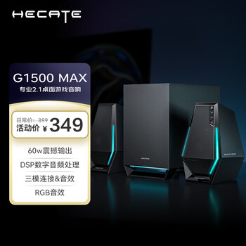 Edifier (edifier) hecate g1500 max gaming speaker 2.1 e-sports desktop audio subwoofer bluetooth 5.3 computer multimedia home desktop black