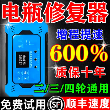 Battery repairer fully automatic repair of electric vehicles special intelligent pulse activation two-three-four-wheel repair charger 2025 upgraded model high power + automatic power off