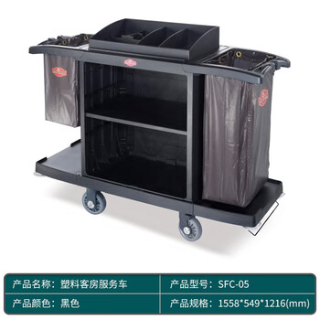 Southern new multifunctional room service truck hotel plastic linen truck work truck with door service truck sfc-05_doorless model