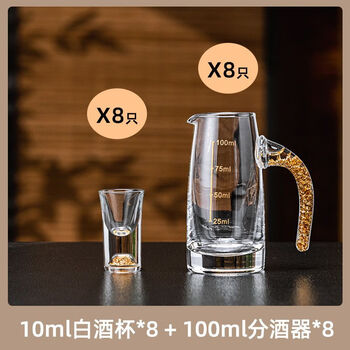 Yusenyi wine glasses are a set of high-end white wine glasses and wine dispenser sets. home creative small wine glasses, one-cup high-value, gold foil wine glass set, 8 pots + 8 cups.