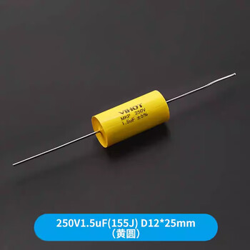 Zave polypropylene film 250v stepless mkp axial yellow circle through-core capacitor 250v1.5uf (155j) d12*25mm (yellow circle)