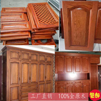 Red oak log solid wood wardrobe door panel customization new chinese style european style flat door open lacquer cabinet door customization whole house intention money