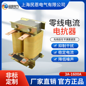 The neutral line reactor reduces the neutral line and neutral line high current led switching power supply to suppress the third harmonic. non-standard customization, contact customer service to provide parameters