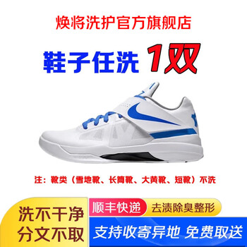 Deep descaling, free door-to-door pick-up and cleaning by sf express. care and maintenance of white shoes, sports shoes, casual shoes and leather shoes. professional washing and care. no charge if they are not clean. wash 1 pair of shoes at will. sports shoes/casual shoes/leather shoes