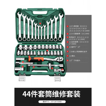 Greener (greener) greener auto repair socket wrench car special set tool collection car repair repair socket ratchet multi-function box upgraded 72-tooth curved handle auto repair 44-piece set