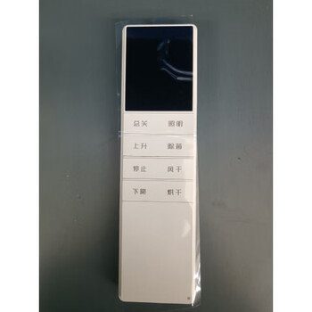 Four seasons muge clothes drying rack intelligent lift motor controller lewu voice offline voice control remote control wall control lewu_full function_third generation model