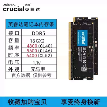 Micron yingruida memory stick ddr5 notebook memory 16g32g5600 general single 24g48g memory work package notebook yingruida 16gx2ddr5 5600mhz
