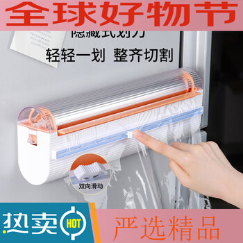 Baijie cling film cutter kitchen disposable food special double-layer cutting box snowy white-dual warehouse magnetic suction model comes with free cling film