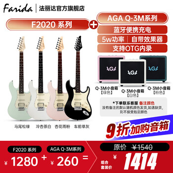 Farida f2020 f5020 beginner's entry-level single-shake single-single-double electric guitar f2020+aga q3-m small speaker color remarks
