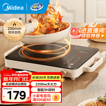 Midea household electric ceramic stove for cooking, household tea-making stove, rotary control 2200w high-power induction cooker/electric ceramic stove, intelligent timed dual-ring fire control, waterproof stove-top tea maker, 200mm double-ring heating, knob to adjust the firepower