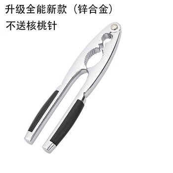Zhang xiaoquan walnut clamp household shelling tool multi-functional nut opening artifact pine nut hazelnut apricot pliers walnut clamp upgraded new model without walnut needle