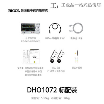 Rigol puyuan rigol digital oscilloscope dho1072/1074/1202/1104/1204 high resolution 12bit dho1072 (70m, 2gsa_s, dual channel)