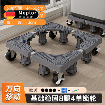 Miaopule washing machine base washing machine stand washing machine bracket washing machine storage washing machine shelf mat base new wheel standard 8 legs 4 single wheels rust-proof iron pipe