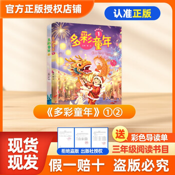 Fun reading 26 cold spring third grade chinese ancient fables compiled and illustrated edition aesop's fables illustrated upgraded edition krylov's fable of the monkey la fontaine's fable of the swan and the chef colorful childhood compiled and illustrated edition tiangong kaiwu children's reading edition genuine free reading sheet 