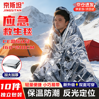 Kingstein emergency blanket, insulation blanket, outdoor emergency mat, earthquake life blanket, double sided life blanket, insulation, sun protection, double sided silver 160*210cm, 10 pack
