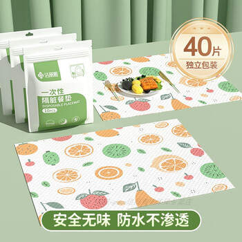 Jie liya gift disposable placemat for baby, waterproof and oil-proof, convenient out-and-out children's dining chair, oil-absorbent and dirt-proof, 4 packs/40 pieces in total, no-rubbing, no-wash