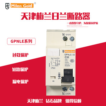 Tianjin meilan dpngpnle double in and double out 1p+n16a20a25a32a leakage protection circuit breaker air open 6a 1p+n