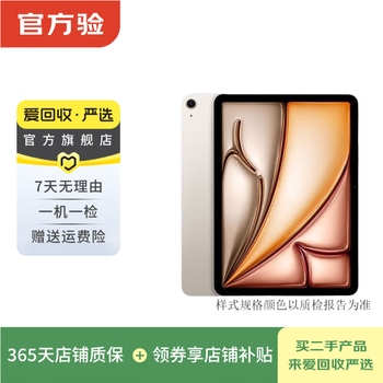 Apple apple tablet ipad air6 11-inch second-hand tablet computer starlight color 1tb wifi