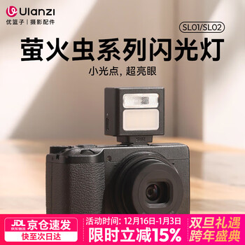 Ulanzi ulanzi sl03/02 firefly mini flash small folding hot shoe interface universal camera top small square convenient outdoor photography always bright fill light sl02丨4-level adjustment丨with constant bright fill light