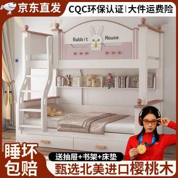 Ye baicheng children's bed all solid wood bunk bed bunk bed adult boy girl double bed high and low bunk bed ladder type upper bunk width 105cm * bottom bunk width 135cm