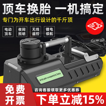 Hugong 15-ton high-power electric hydraulic jack 12v off-road suv pickup truck rv truck 10t car rescue minimum 20-52cm + wrench suitable for 12v off-road/rv/pickup truck/truck