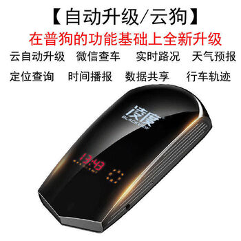 Ranhuai 2024 new wireless electronic dog mobile speed radar vehicle-mounted early warning instrument truck cloud automatic upgrade all-in-one machine black 12v car automatic upgrade cloud dog