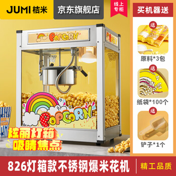 Orange rice commercial fully automatic popcorn machine household commercial puffing machine spherical popcorn butterfly corn popcorn machine quality flagship light box model/stainless steel-with insulation popcorn machine