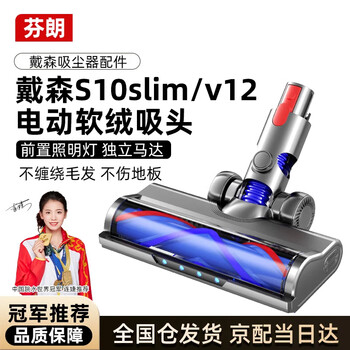 Finlan champion recommends suitable for dyson vacuum cleaner accessories v10slimv12 direct drive suction head floor brush electric mop floor wiper suction head