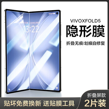 Flash magic is suitable for vivoxfold5 tempered film new xfold5 mobile phone protective film soft film outer screen fold3pro protective film folding screen fold outer screen hd vivo full glue inner screen curved screen full coverage * no edge warping and no air 1 vivoxfold5