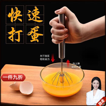 Morosun practical special egg beater stirring stick kitchen tool cream stirring 12-inch large baking beater 12-inch egg beater