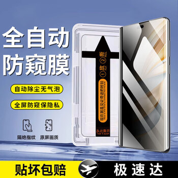 Felker second sticker 2-pack suitable for honor x60pro tempered film privacy film huawei honor