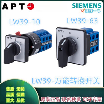 Siemens original shanghai ergong 63 series lw39-10-x/1 customized default number 8 sections x lw39-63 large capacity x self-reset